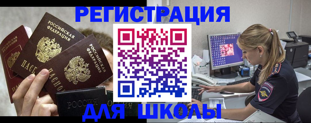 прописка паспорт в Полярном