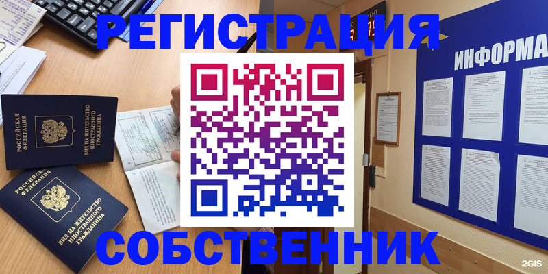 временная регистрация для всех в Полярном
