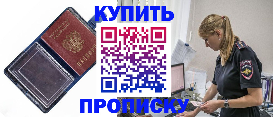 временная регистрация надежно в Полярном