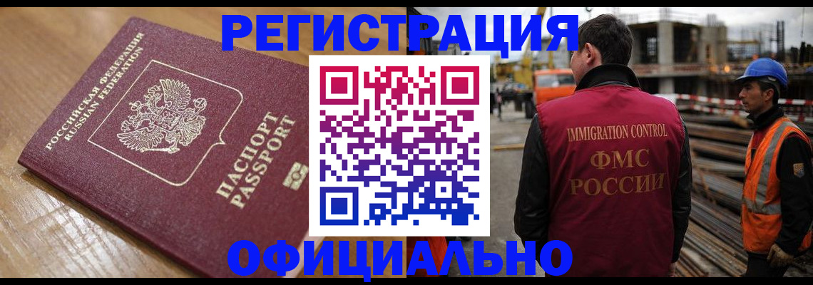 прописка в Полярном