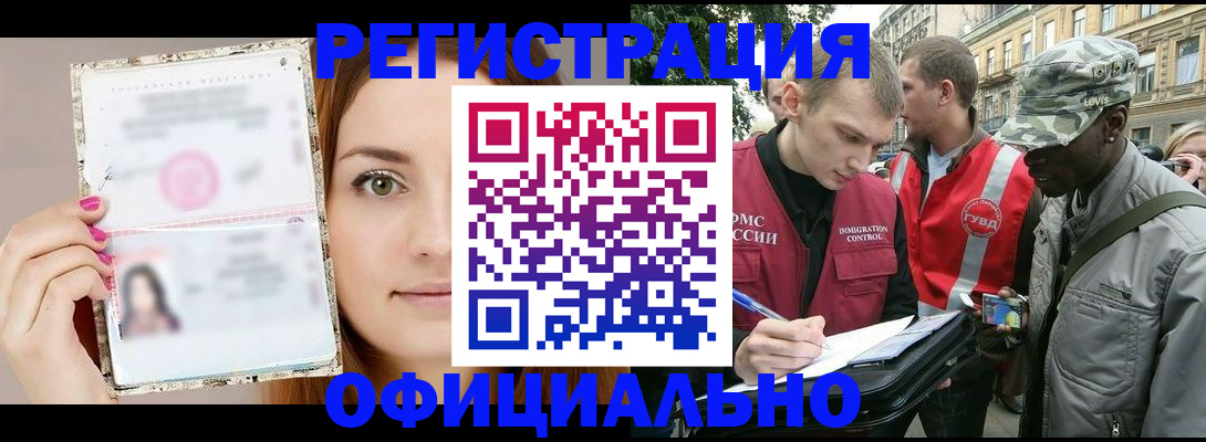 прописка для кредита в Полярном